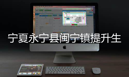 水体净化也更加科学