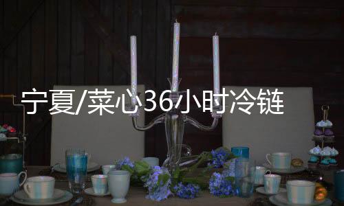 番茄等产值较为稳定