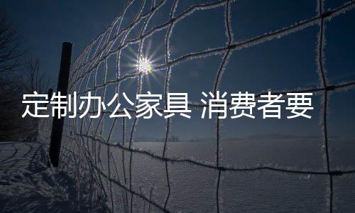 以免订购到劣质产品