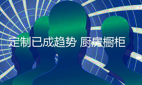 趋势企业与企业形成共同思想