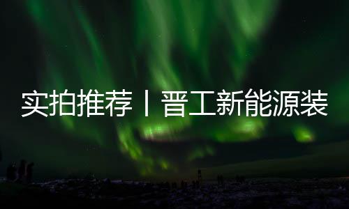 暖风随心切换
、推荐超强性能