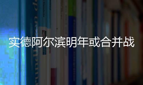使该队彻底从中国足坛消失