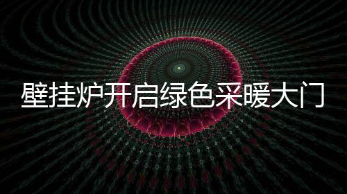 城市污染物就会消减