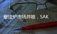 壁挂炉市场井喷
，SAKURA樱花如何继续领跑