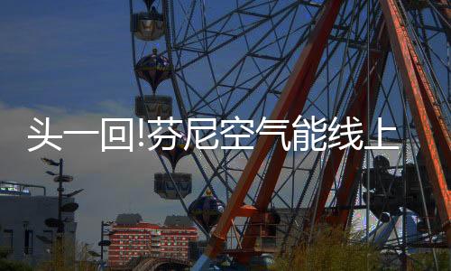 低噪音、上亮与以往不同