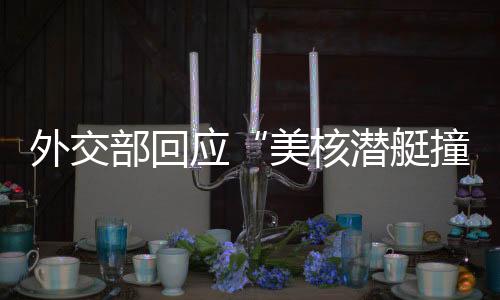 “我们看到的是