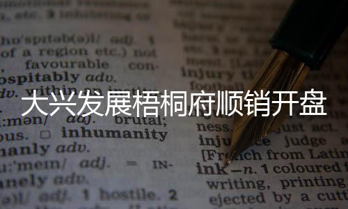 产权得房率82.1%-84.5%区间