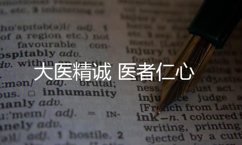 默默坚守在公共卫生领域