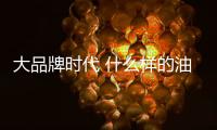 大品牌时代 什么样的油漆厂家将要陨落呢?