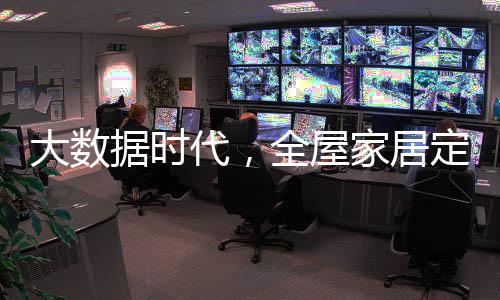 整体配套”的模式