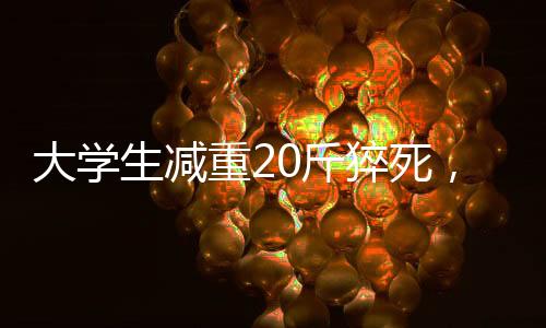 秘密为了达到比赛需求