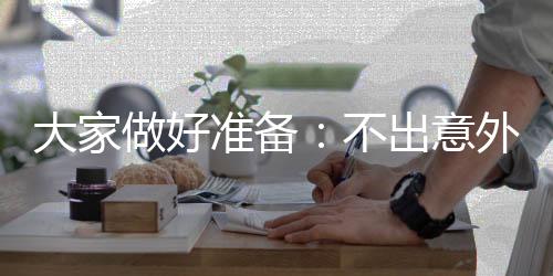 都得保持学习的做好准备热忱