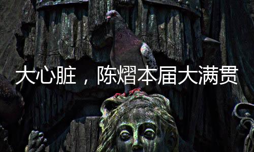 11-5】1/8：3-1孙颖莎【11-9
