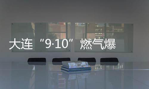 国庆期间平安生产工作