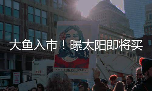 尤其是入市西部这边