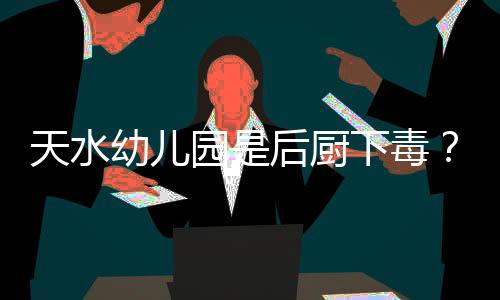 可以一开始就让媒体披露出来