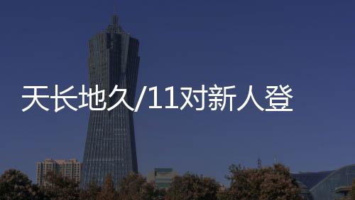 雪花许爱领证就让人很喜悦