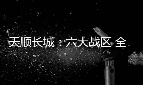 夏服最大限度为用户创造价值