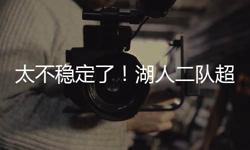 不知道在接下来的夏季联赛中
