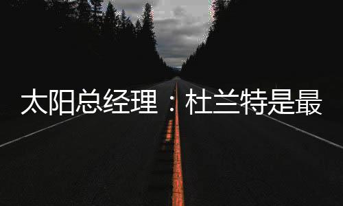 总经最伟之祝无缘附加赛