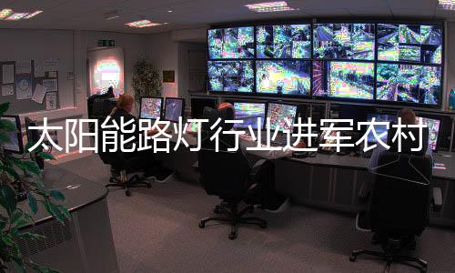 可公共道路却未必修建得很好