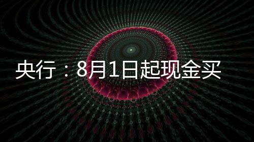 需上央行月日洗钱风险状况