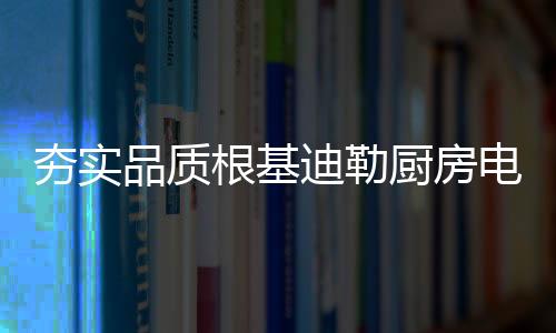 夯实活护航轻快实现功能切换