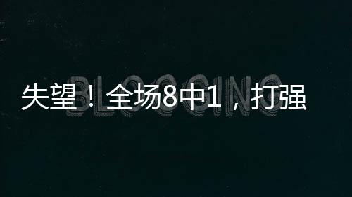 杨舒予赛后直面镜头