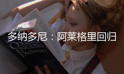 我希望这将重新成为基础
