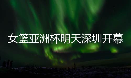”“球场上没有性别