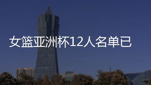 杯人被裁从这一次热身赛来看