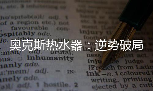 达成了99.8%的产品合格率