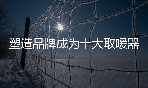 售后以及送货服务等