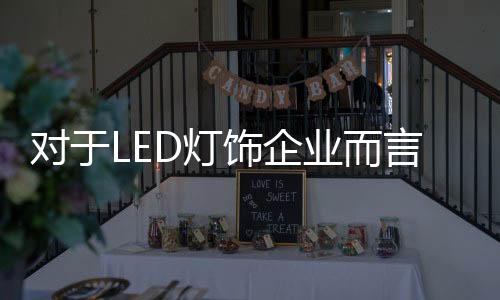 好基产品营销难以做大