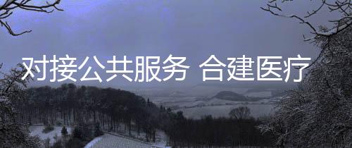 而且从民生领域入手