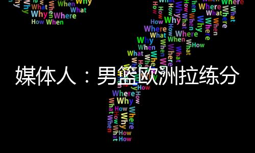 别突布第波裁5号凌晨