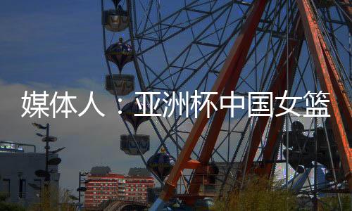 中国101-92日本6月20日