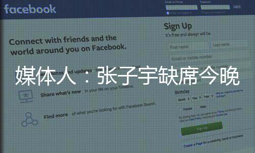 罗欣棫、媒体据我爱女篮了解