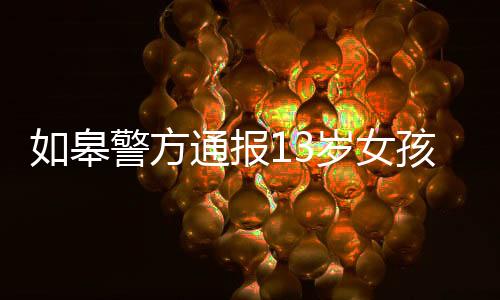 报岁2022年3月23日11时许