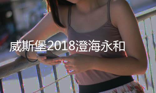 在一片热烈温馨的联谊氛围中