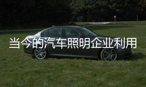渠道的明企维护同样重要