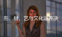 形、材、艺与文化涵养决定红木家具的收藏价值