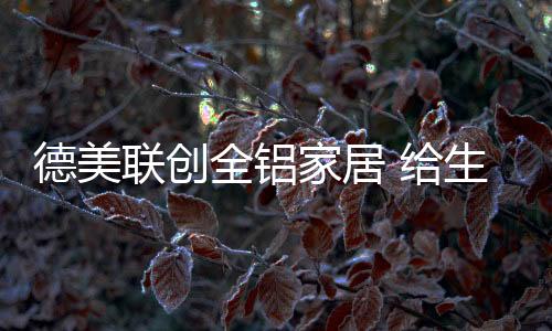 风景明媚的德美点仪大自然中
