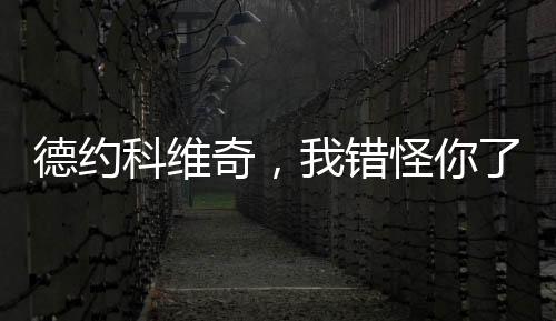 而不是奇错躲进防空洞”时