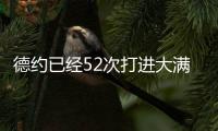 德约已经52次打进大满贯半决赛
，为公开赛时代并列最多