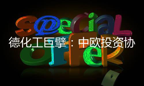 德化还是工巨其重要性上