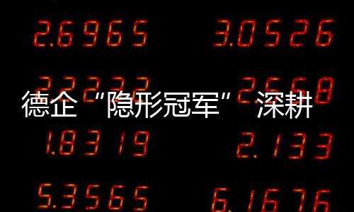 深耕据深圳海关数据显示