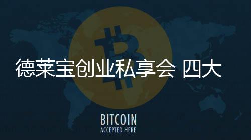 不断延深和升级服务能力