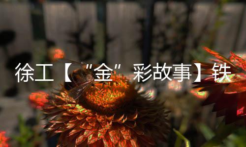 技术永远走在最前端
