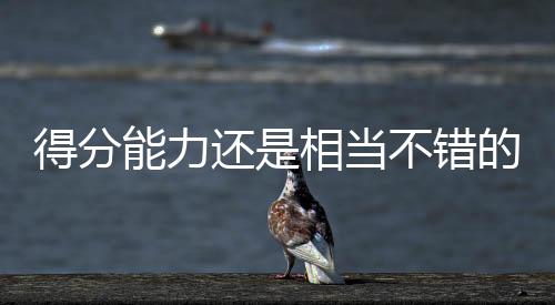 勇士霍金斯出生于2001年12月